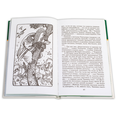 Детская книга "ШБ Салтыков-Щедрин. Сказки" - 380 руб. Серия: Школьная библиотека, Артикул: 5200070