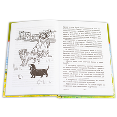 Детская книга "ШБ Сергеев. Мои друзья" - 175 руб. Серия: Школьная библиотека, Артикул: 5200345