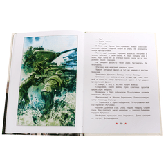 Детская книга "ДВОВ Алексеев. Победа под Курском" - 320 руб. Серия: Детям о Великой Отечественной войне , Артикул: 5800607