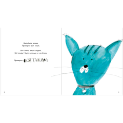 Детская книга "Трофимова. Кошка, которая стеснялась носить очки" - 520 руб. Серия: Пятая краска , Артикул: 5600303