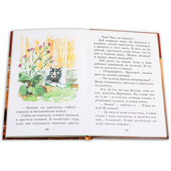 Детская книга "ШБ Вьюгина. Сибирский Валенок" - 270 руб. Серия: Школьная библиотека, Артикул: 5200283