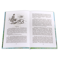 Детская книга "ШБ Куприн. Белый пудель" - 360 руб. Серия: Школьная библиотека, Артикул: 5200142