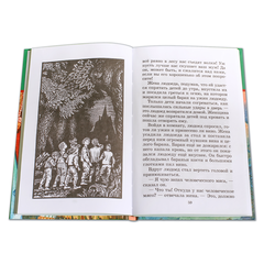 Детская книга "ШБ Перро. Сказки" - 320 руб. Серия: Школьная библиотека, Артикул: 5200291