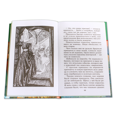Детская книга "ШБ Перро. Сказки" - 320 руб. Серия: Школьная библиотека, Артикул: 5200291