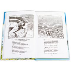 Детская книга "ШБ Пушкин. Сказки, Руслан и Людмила" - 350 руб. Серия: Школьная библиотека, Артикул: 5200188
