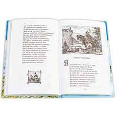Детская книга "ШБ Пушкин. Сказки, Руслан и Людмила" - 350 руб. Серия: Школьная библиотека, Артикул: 5200188
