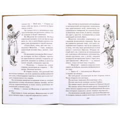Детская книга "ШБ Симонов. Третий адъютант" - 175 руб. Серия: Школьная библиотека, Артикул: 5200362
