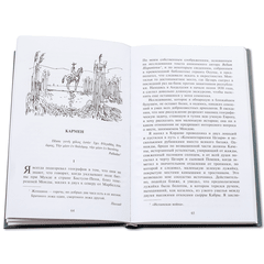 Детская книга "БИ Мериме. Кармен (рус и фр яз)" - 440 руб. Серия: Билингва , Артикул: 5400316