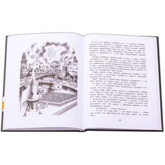 Детская книга "НМ Мошковский. Заблудившийся звездолёт" - 510 руб. Серия: Наша марка , Артикул: 5701023