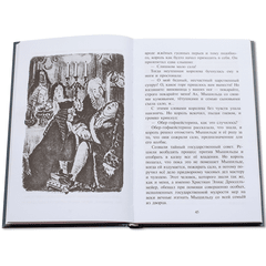Детская книга "БИ Гофман. Щелкунчик и мышиный король (рус и нем яз)" - 380 руб. Серия: Билингва , Артикул: 5400315