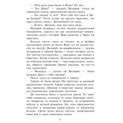 Детская книга "ШБ Крапивин. Ампула Грина" - 630 руб. Серия: Школьная библиотека, Артикул: 5200387