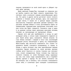 Детская книга "Сетон-Томпсон. Крэг-кутенейский баран" - 250 руб. Серия: Рассказы о животных , Артикул: 5400432