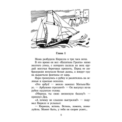 Детская книга "ШБ Крапивин. Колыбельная для брата" - 530 руб. Серия: Школьная библиотека, Артикул: 5200394