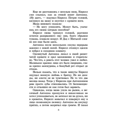 Детская книга "ШБ Крапивин. Колыбельная для брата" - 530 руб. Серия: Школьная библиотека, Артикул: 5200394