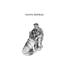Детская книга "ШБ Астафьев. Царь-рыба (худ. Мурышева)" - 680 руб. Серия: Школьная библиотека, Артикул: 5200397