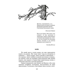 Детская книга "ШБ Астафьев. Царь-рыба (худ. Мурышева)" - 680 руб. Серия: Школьная библиотека, Артикул: 5200397