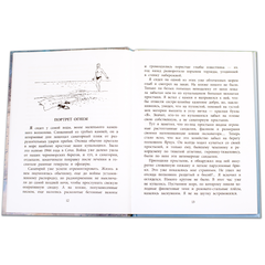 Детская книга "ВД Кассиль. Линия связи" - 440 руб. Серия: Военное детство , Артикул: 5800806