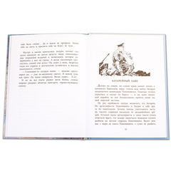 Детская книга "ВД Кассиль. Линия связи" - 440 руб. Серия: Военное детство , Артикул: 5800806