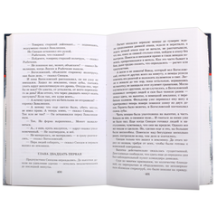 Детская книга "ШБ Симонов. Солдатами не рождаются" - 882 руб. Серия: Школьная библиотека, Артикул: 5200338