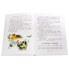 Детская книга "ДВОВ Алексеев. Битва за Москву" - 320 руб. Серия: Детям о Великой Отечественной войне , Артикул: 5800601