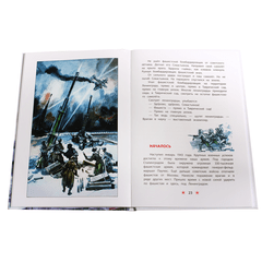 Детская книга "ДВОВ Алексеев. Блокада Ленинграда" - 350 руб. Серия: Детям о Великой Отечественной войне , Артикул: 5800603