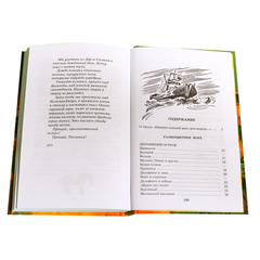 Детская книга "ШБ Сахарнов. В гостях у крокодилов" - 197 руб. Серия: Школьная библиотека, Артикул: 5200020