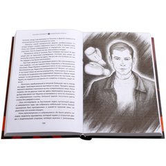 Детская книга "Сильвестр. Вундеркидз, Поместье Уэйкфилд Книга 2" - 469 руб. Серия: Вундеркидз , Артикул: 5400602