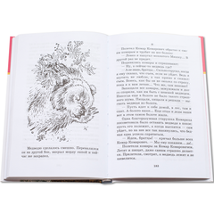 Детская книга "ШБ Мамин-Сибиряк. Аленушкины сказки" - 380 руб. Серия: Школьная библиотека, Артикул: 5200152