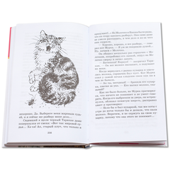 Детская книга "ШБ Мамин-Сибиряк. Аленушкины сказки" - 380 руб. Серия: Школьная библиотека, Артикул: 5200152