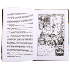 Детская книга "ШБ Сухачев. Там, за чертой блокады" - 480 руб. Серия: Школьная библиотека, Артикул: 5200336