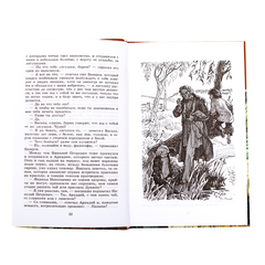 Детская книга "ШБ Тургенев. Отцы и дети" - 360 руб. Серия: Школьная библиотека, Артикул: 5200168