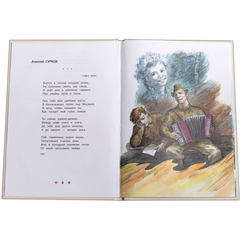 Детская книга "ДВОВ Песни о войне" - 320 руб. Серия: Детям о Великой Отечественной войне , Артикул: 5800610