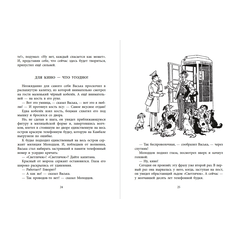 Детская книга "НМ Коржиков. Ледовые приключения Плавали-Знаем" - 580 руб. Серия: Наша марка , Артикул: 5701027