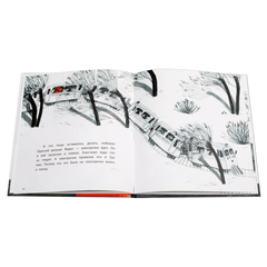 Детская книга "Репетур. Одиссей ищет друга" - 340 руб. Серия: Пятая краска , Артикул: 5600301