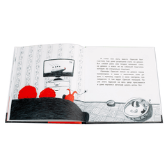 Детская книга "Репетур. Одиссей ищет друга" - 340 руб. Серия: Пятая краска , Артикул: 5600301
