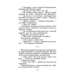 Детская книга "ШБ Осеева. Волшебное слово" - 400 руб. Серия: Школьная библиотека, Артикул: 5200225