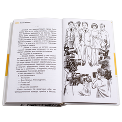 Детская книга "ЛМК Логинов. Ключ от города Антоновска" - 318 руб. Серия: Лауреаты Международного конкурса имени Сергея Михалкова , Артикул: 5400110