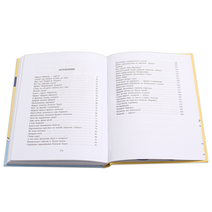 Детская книга "НМ Коржиков. Весёлое мореплавание Солнышкина" - 560 руб. Серия: Наша марка , Артикул: 5701016