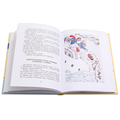 Детская книга "НМ Коржиков. Весёлое мореплавание Солнышкина" - 560 руб. Серия: Наша марка , Артикул: 5701016