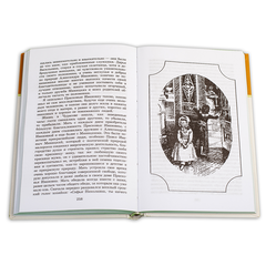 Детская книга "ШБ Аксаков. Детские годы Багрова-внука" - 460 руб. Серия: Школьная библиотека, Артикул: 5200005