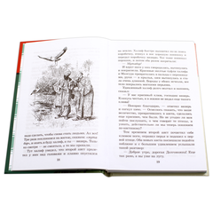 Детская книга "ШБ Гауф. Сказки" - 370 руб. Серия: Школьная библиотека, Артикул: 5200366