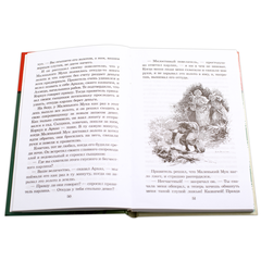 Детская книга "ШБ Гауф. Сказки" - 370 руб. Серия: Школьная библиотека, Артикул: 5200366