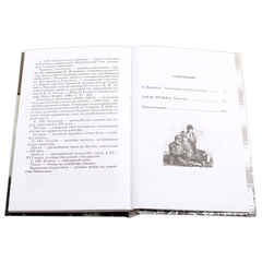 Детская книга "ШБ Гоголь. Тарас Бульба" - 320 руб. Серия: Школьная библиотека, Артикул: 5200119