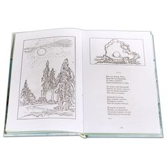 Детская книга "ШБ Есенин. "Душа грустит о небесах"" - 390 руб. Серия: Школьная библиотека, Артикул: 5200162