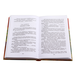Детская книга "ШБ Осеева. Динка прощается с детством" - 520 руб. Серия: Школьная библиотека, Артикул: 5200311