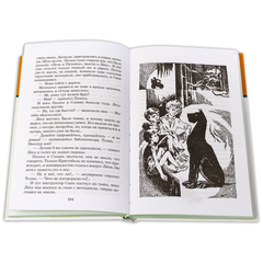 Детская книга "ШБ Соломко.Белая лошадь-горе не мое" - 208 руб. Серия: Школьная библиотека, Артикул: 5200323