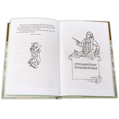 Детская книга "ШБ Фонвизин. Комедии" - 350 руб. Серия: Школьная библиотека, Артикул: 5200138