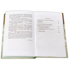 Детская книга "ШБ Фонвизин. Комедии" - 350 руб. Серия: Школьная библиотека, Артикул: 5200138