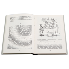 Детская книга "Шолом-Алейхем. Мальчик Мотл в Европе" - 274 руб. Серия: Реконструкция , Артикул: 5400416