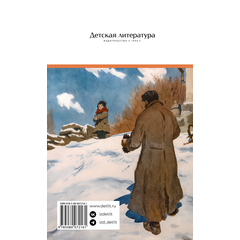 Детская книга "ШБ Шолохов. Тихий Дон книга 4" - 750 руб. Серия: Школьная библиотека, Артикул: 5200417